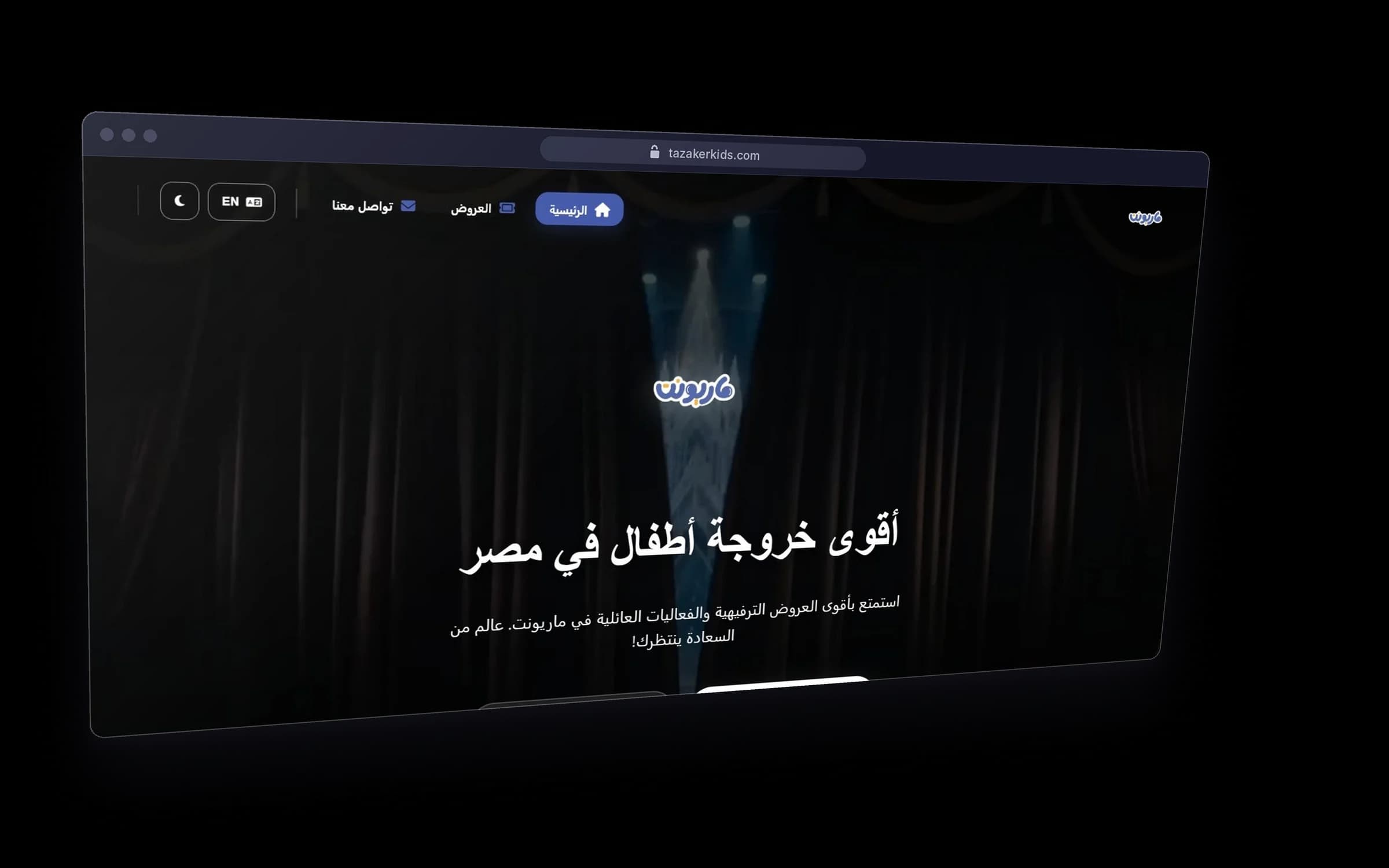 Marionette home page in a dark browser window